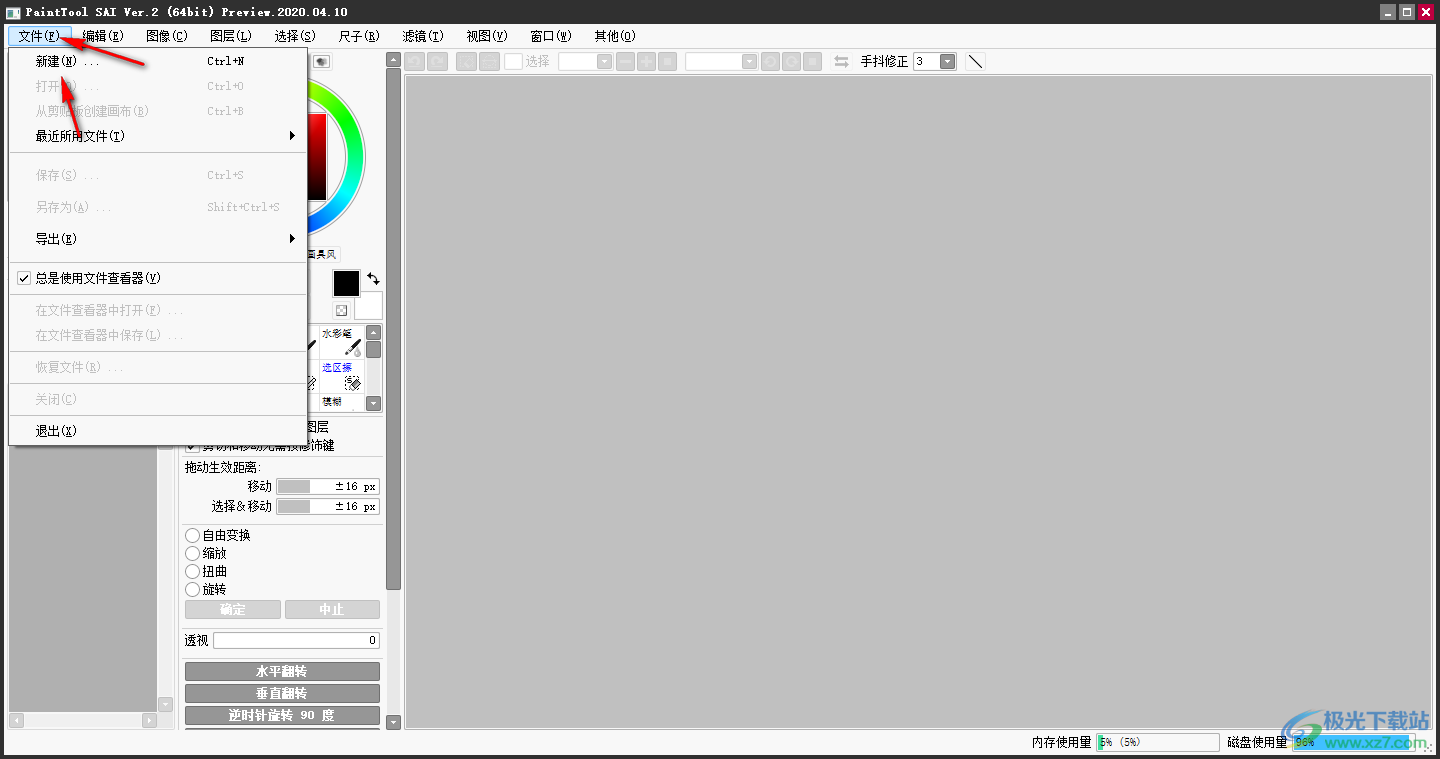 PaintTool SAI Ver.2对图形进行描边的方法