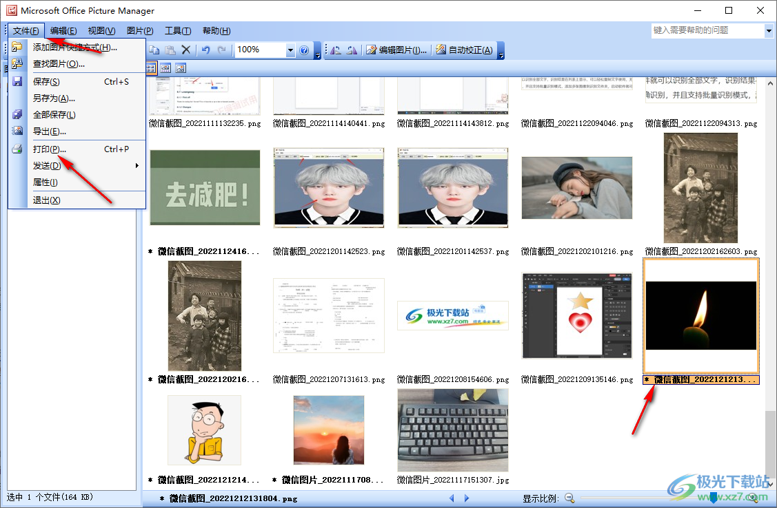 Microsoft Office Picture Manager打印图片的方法