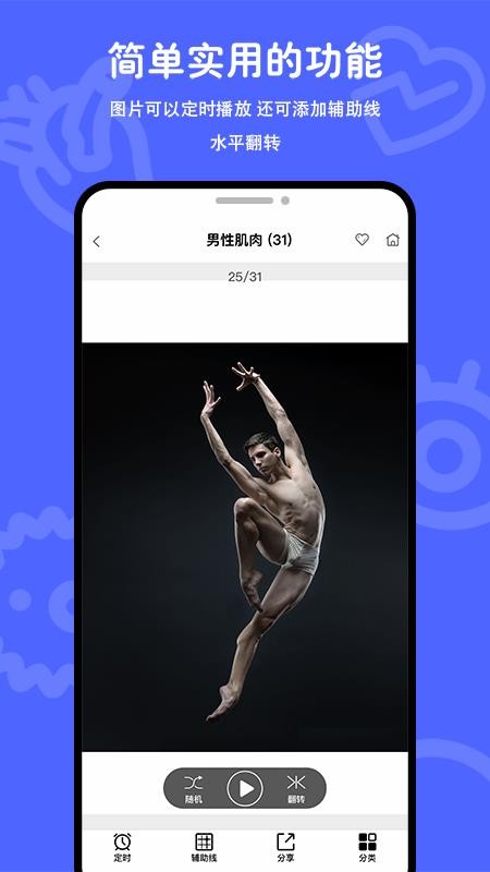 在畫速寫app(2)