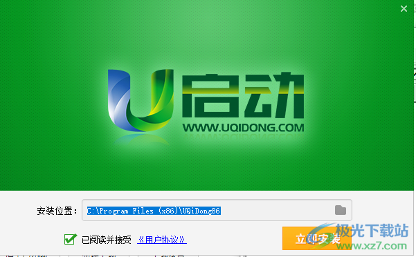 U启动U盘启动盘制作工具装机版