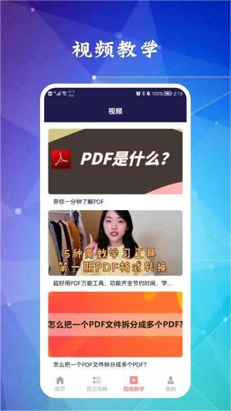 轻快pdf最新版(1)