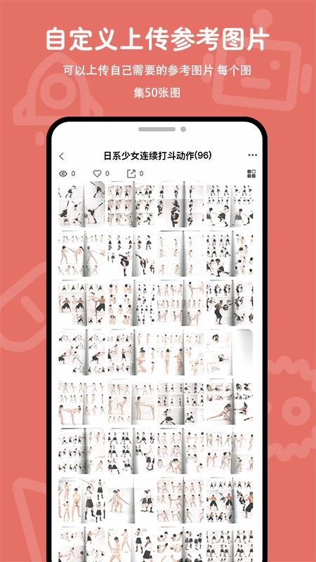 在畫速寫app(1)