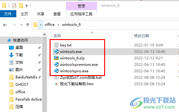 WinTools.net pro 22中文破解版