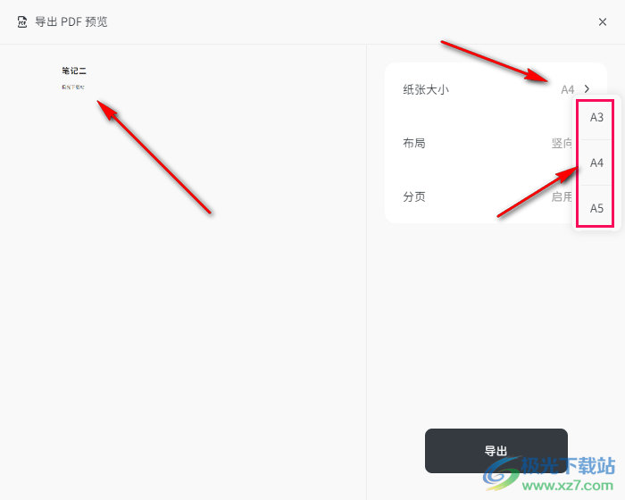 Neatify笔记将笔记导出为PDF的方法