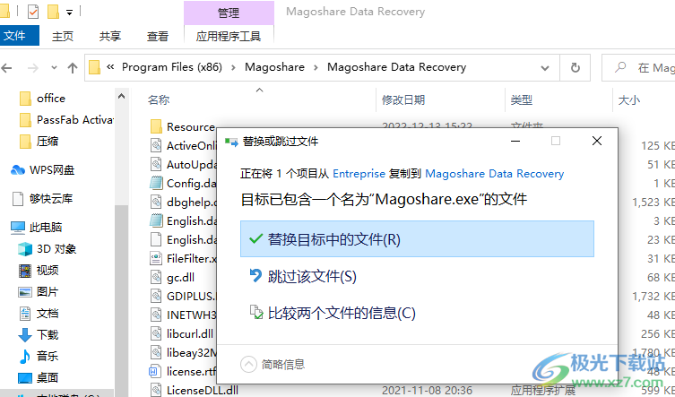 magoshare data recovery Enterprise(数据恢复软件)