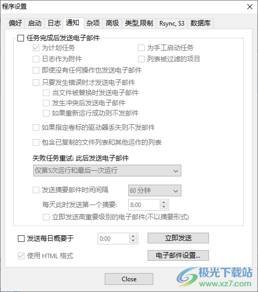 syncovery中文破解版(自动同步备份软件)