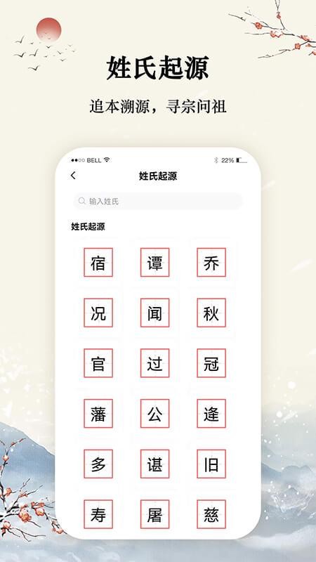 吉祥宝宝起名取名最新版(1)