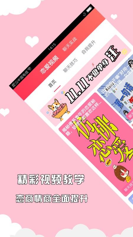 聊天回复神器最新版(2)
