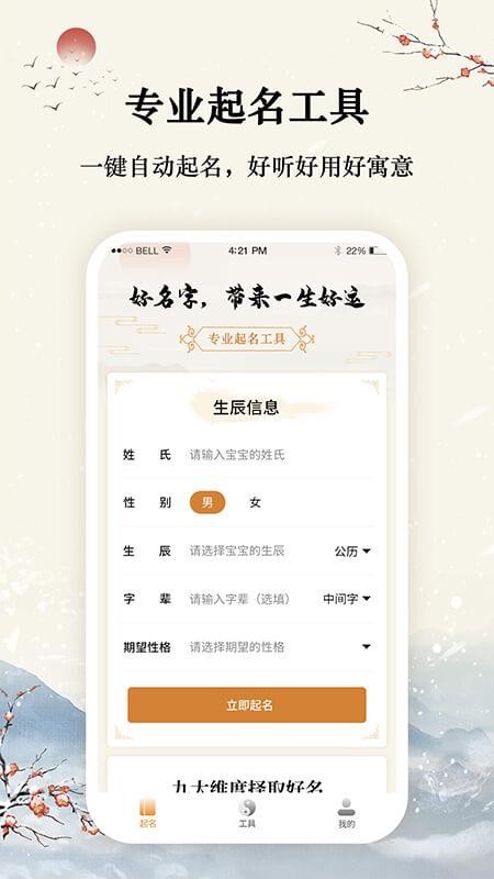 吉祥宝宝起名取名最新版(3)