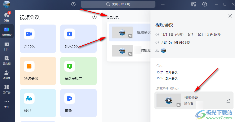 飞书查看视频会议回放的方法