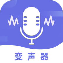 魔力变声器最新版 v1.1安卓版