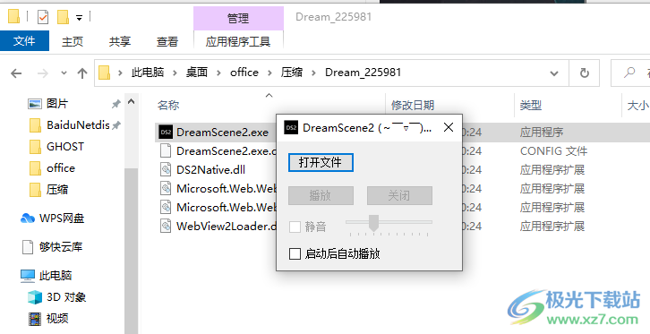 DreamScene2(视频壁纸)