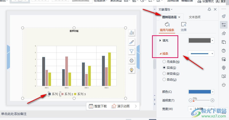 WPS PPT改变图表中图例位置的方法