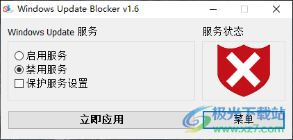 windows update blocker中文版(禁止升级)