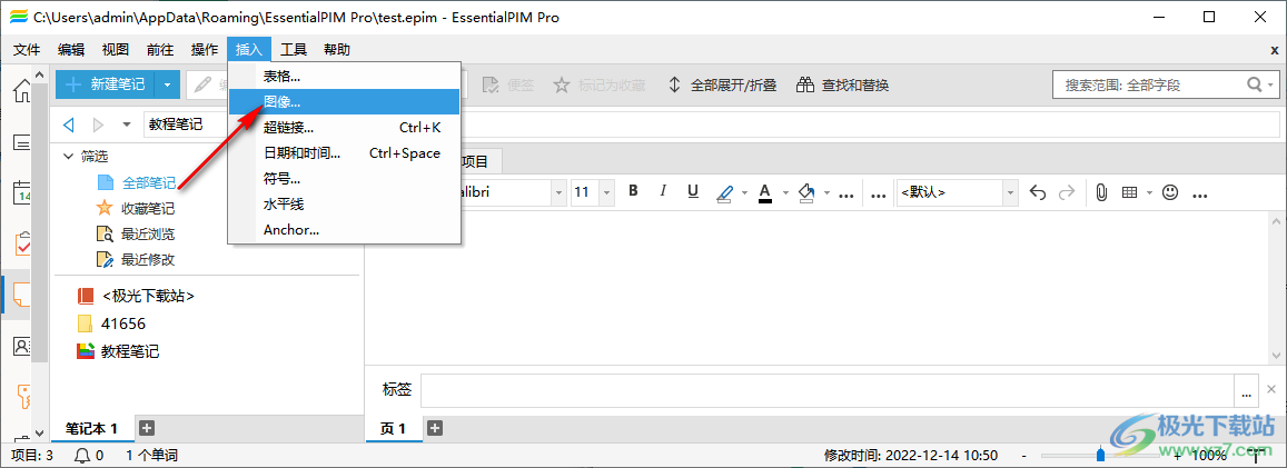 EssentialPIM笔记中插入图片的方法