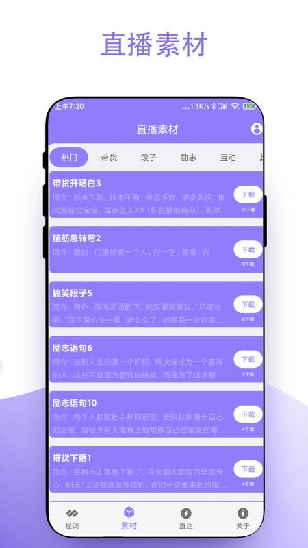 短视频助手最新版(2)