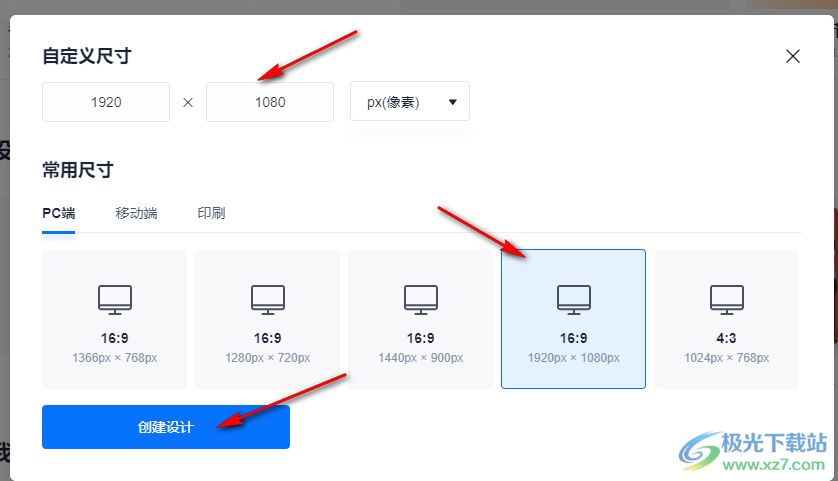 创客贴修改图片形状的方法