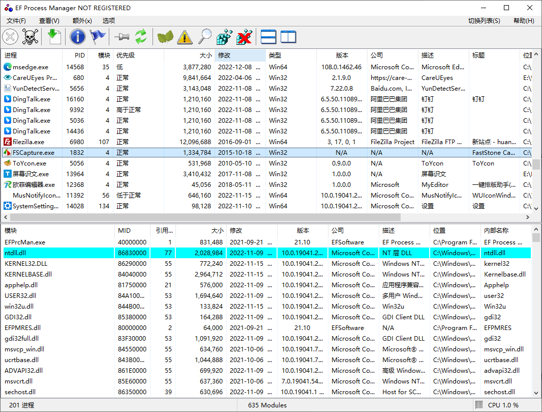 EF Process Manager(EF进程管理器)(1)