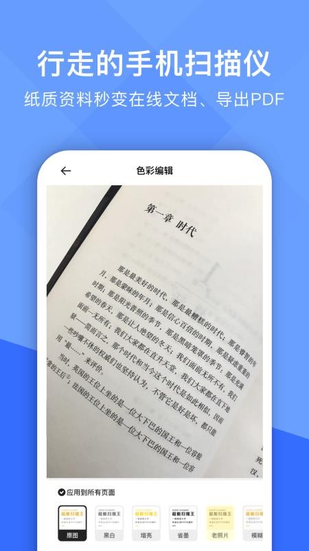 超能扫描王最新版(3)