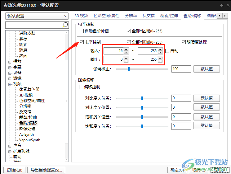 PotPlayer设置视频画面清晰度的方法