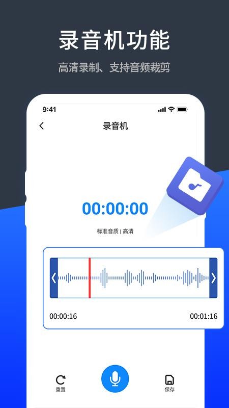 录音转文字 translate免费版(2)