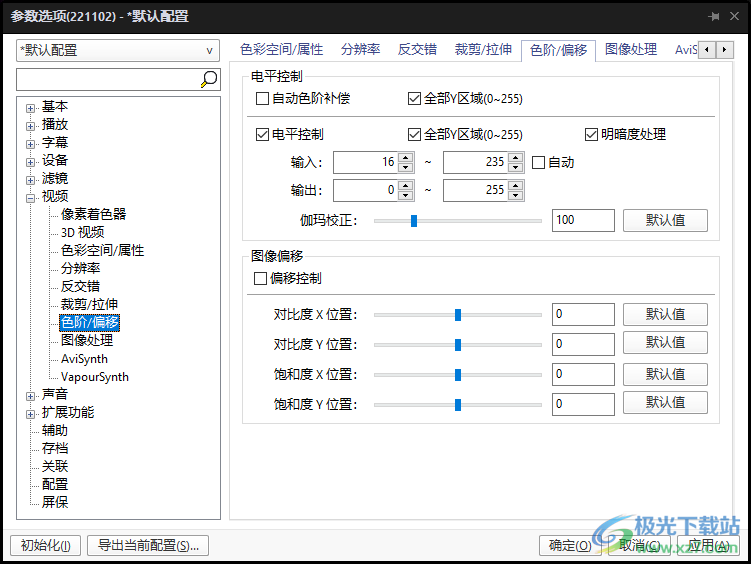 PotPlayer设置视频画面清晰度的方法