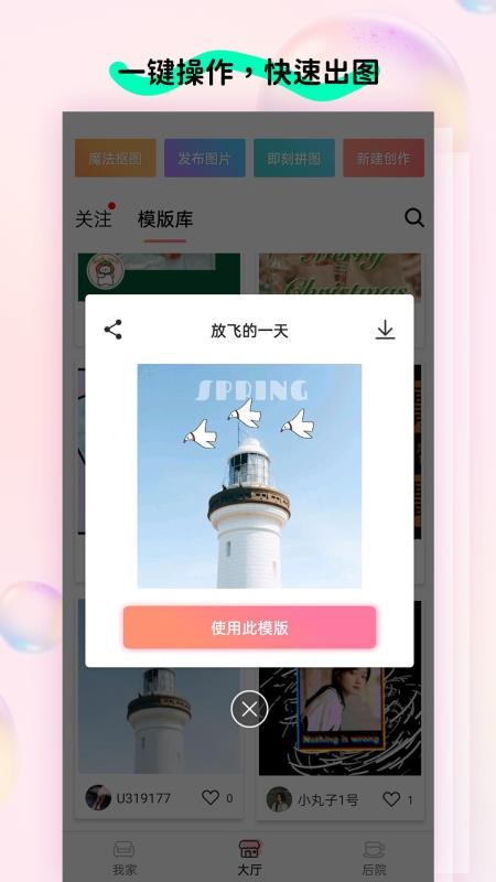 玩圖控最新版(2)