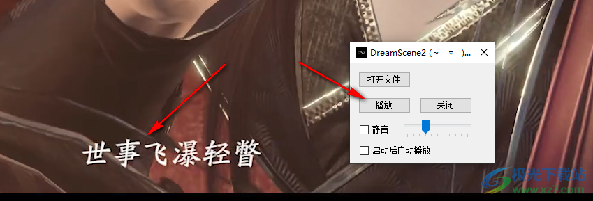 DreamScene2设置视频壁纸的方法