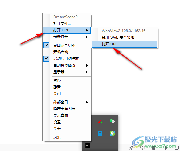 DreamScene2设置视频壁纸的方法