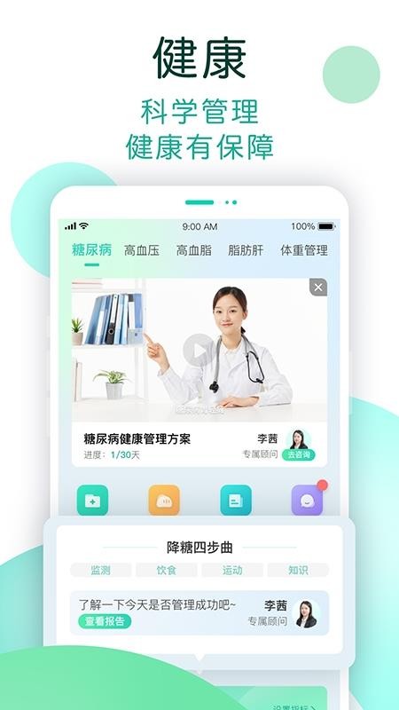 NOW健康app