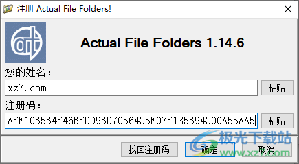 Actual File Folders中文破解版(文件夹快速切换工具)