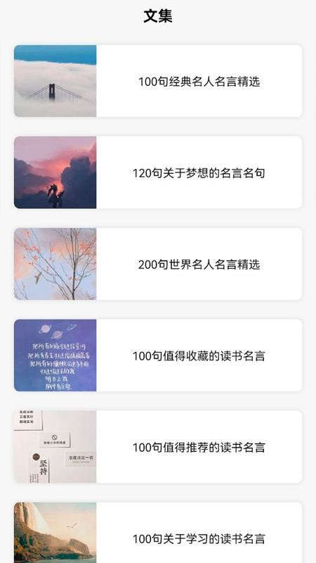 文案精灵最新版(1)