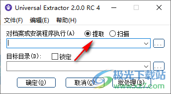universal extractor最新版本(文件提取器)