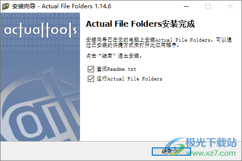 Actual File Folders中文破解版(文件夹快速切换工具)
