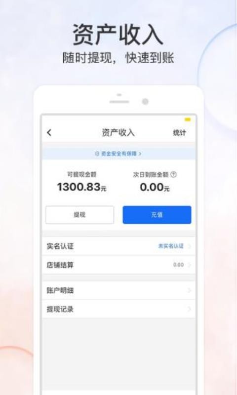 优品街商家版(3)