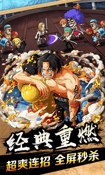 放置海贼王(3)