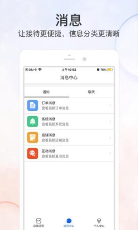 优品街商家版(2)