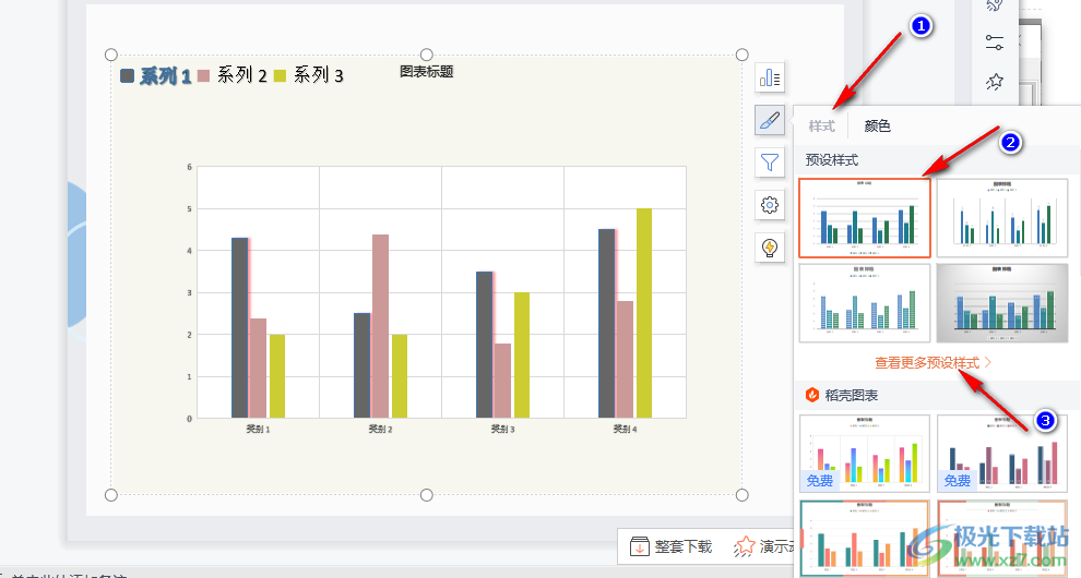 WPS PPT更改图表样式与颜色的方法