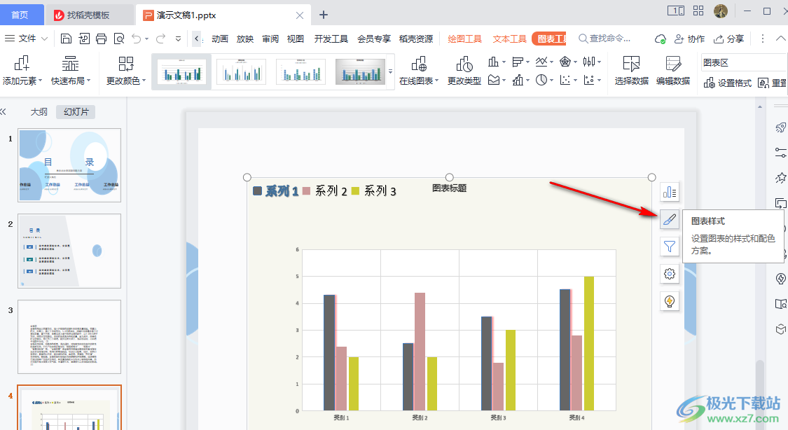 WPS PPT更改图表样式与颜色的方法