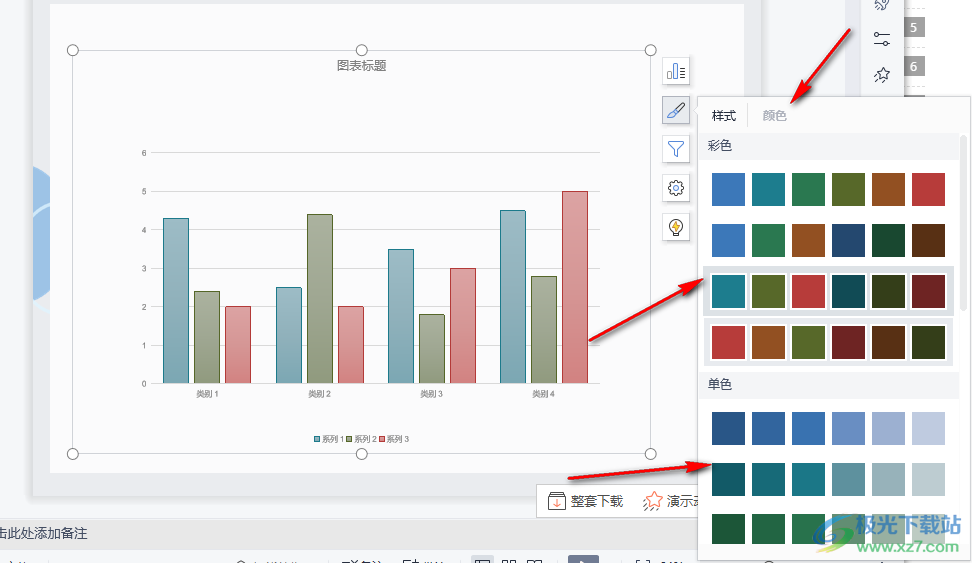 WPS PPT更改图表样式与颜色的方法