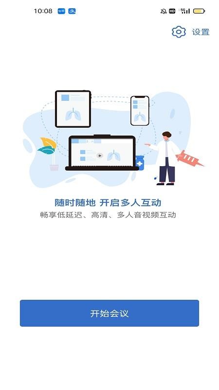 医百互动客户端(2)