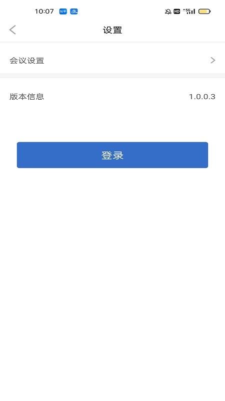 医百互动客户端(1)
