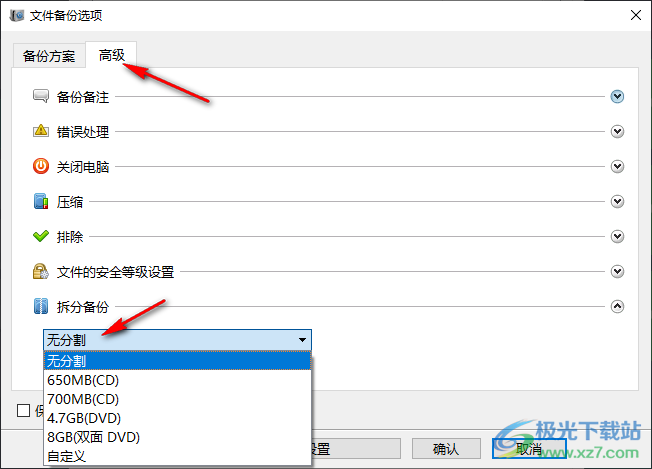 都叫兽备份还原软件