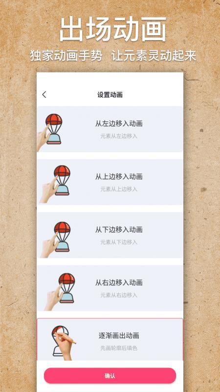 手绘视频制作最新版(1)