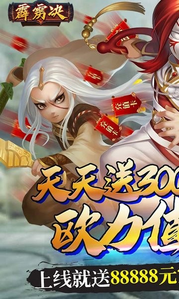 霹雳决(2)