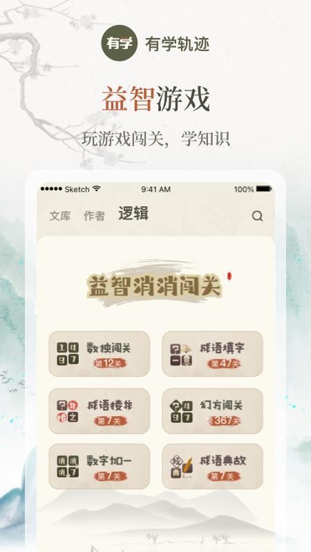 有学轨迹app(4)