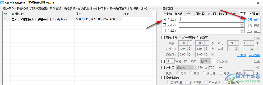 CR VideoMate在视频中添加字幕文本的方法