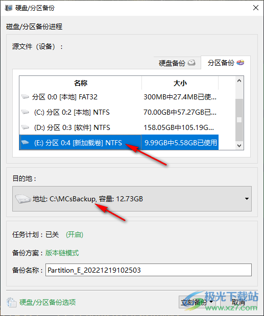 都叫兽备份还原软件