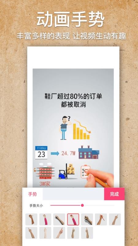 手绘视频制作最新版(3)