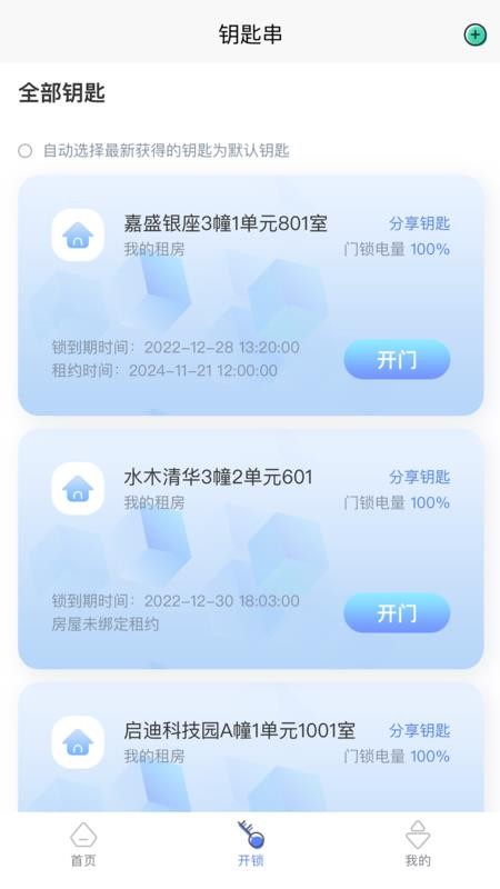 智安e租app(2)